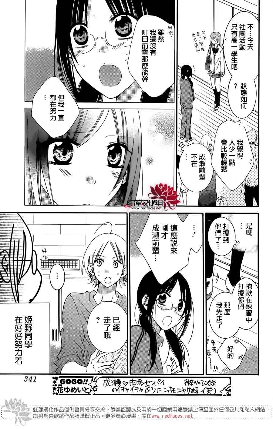 《盛气凌人》漫画最新章节第43话免费下拉式在线观看章节第【19】张图片