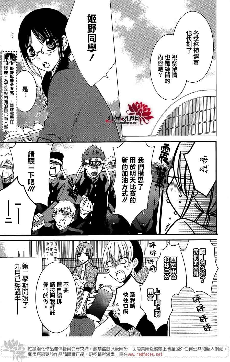 《盛气凌人》漫画最新章节第35话免费下拉式在线观看章节第【3】张图片