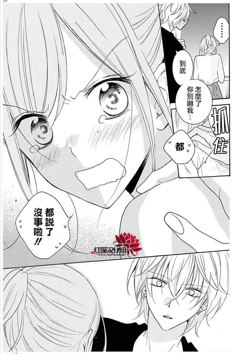 《盛气凌人》漫画最新章节第113话免费下拉式在线观看章节第【24】张图片