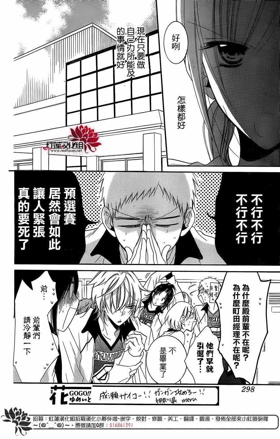 《盛气凌人》漫画最新章节第56话免费下拉式在线观看章节第【16】张图片