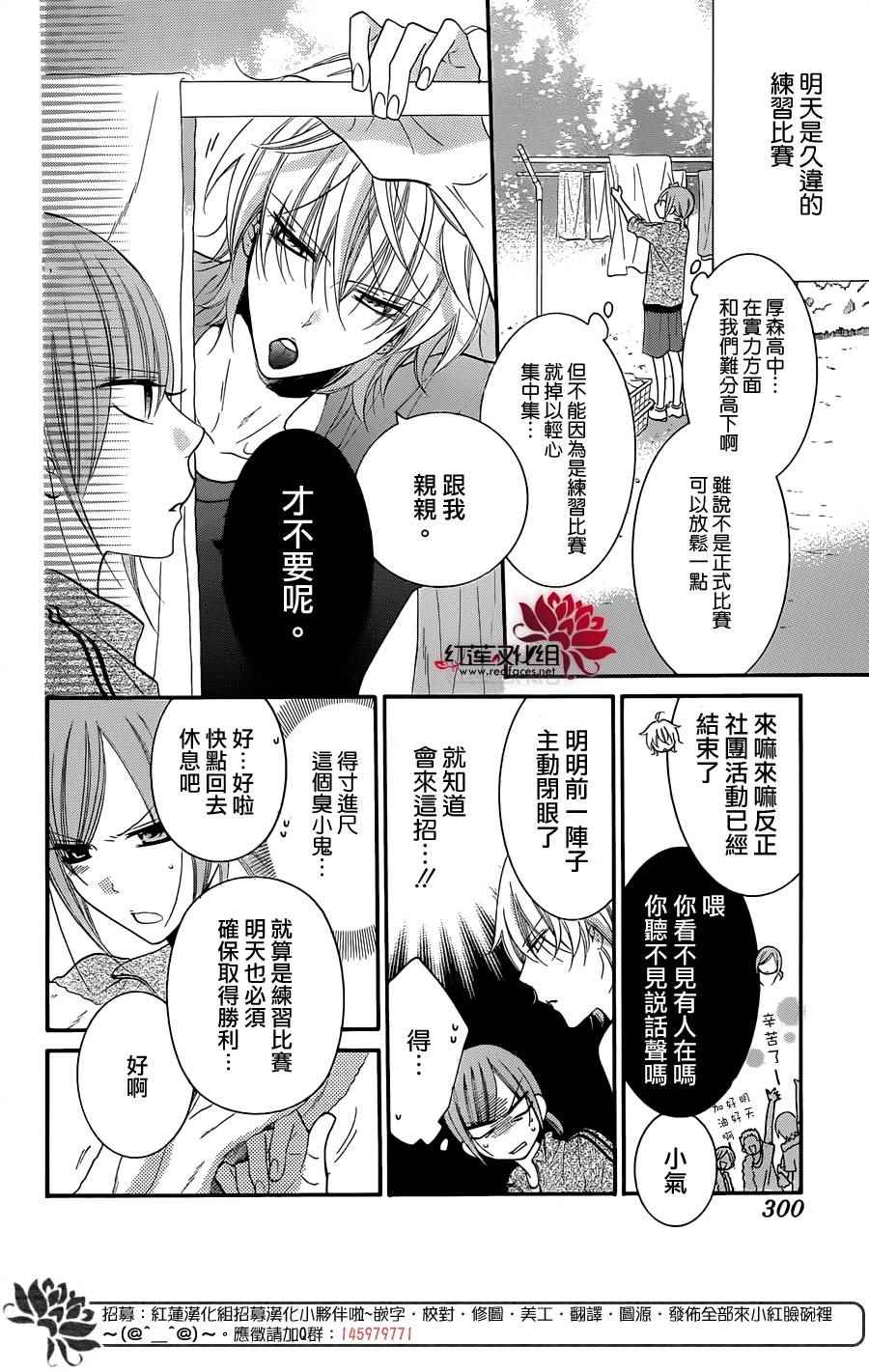 《盛气凌人》漫画最新章节第35话免费下拉式在线观看章节第【4】张图片