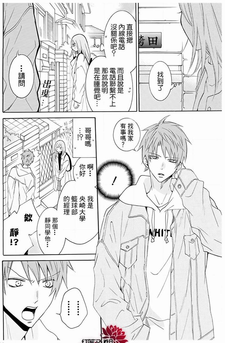 《盛气凌人》漫画最新章节第117话免费下拉式在线观看章节第【8】张图片