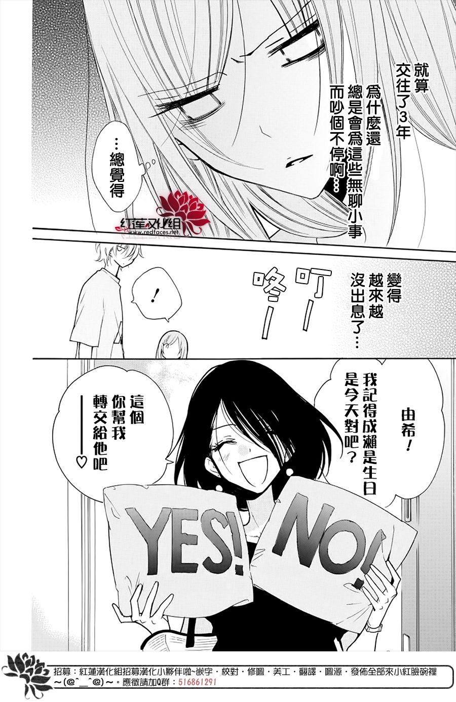 《盛气凌人》漫画最新章节第108话免费下拉式在线观看章节第【10】张图片