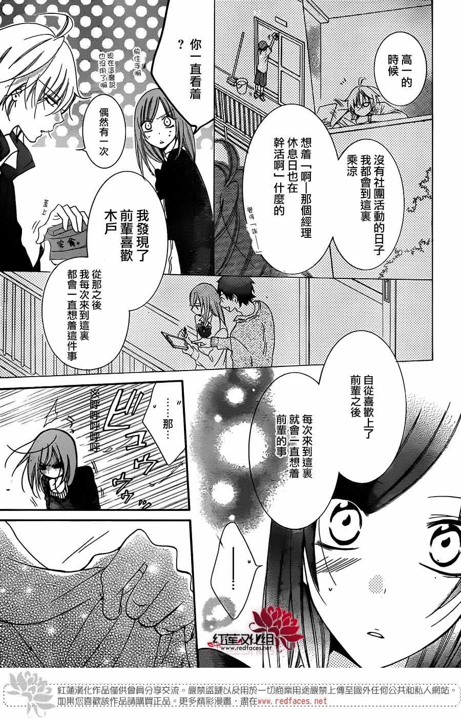 《盛气凌人》漫画最新章节第45话免费下拉式在线观看章节第【28】张图片