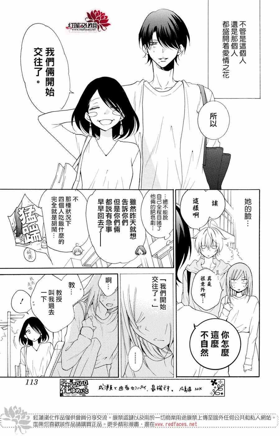 《盛气凌人》漫画最新章节第94话免费下拉式在线观看章节第【3】张图片