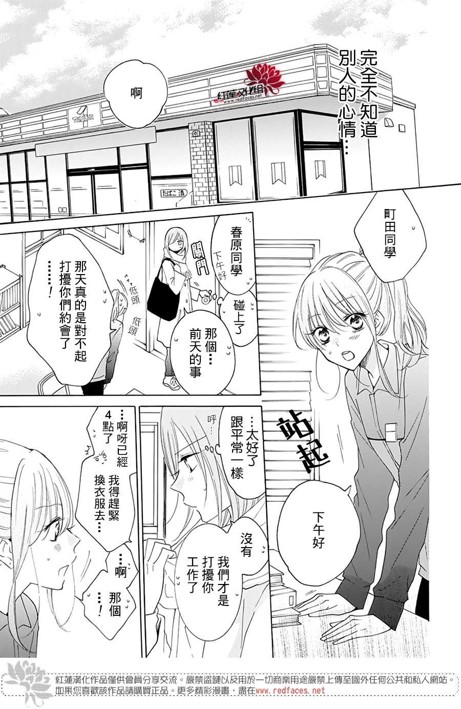 《盛气凌人》漫画最新章节第120话免费下拉式在线观看章节第【15】张图片