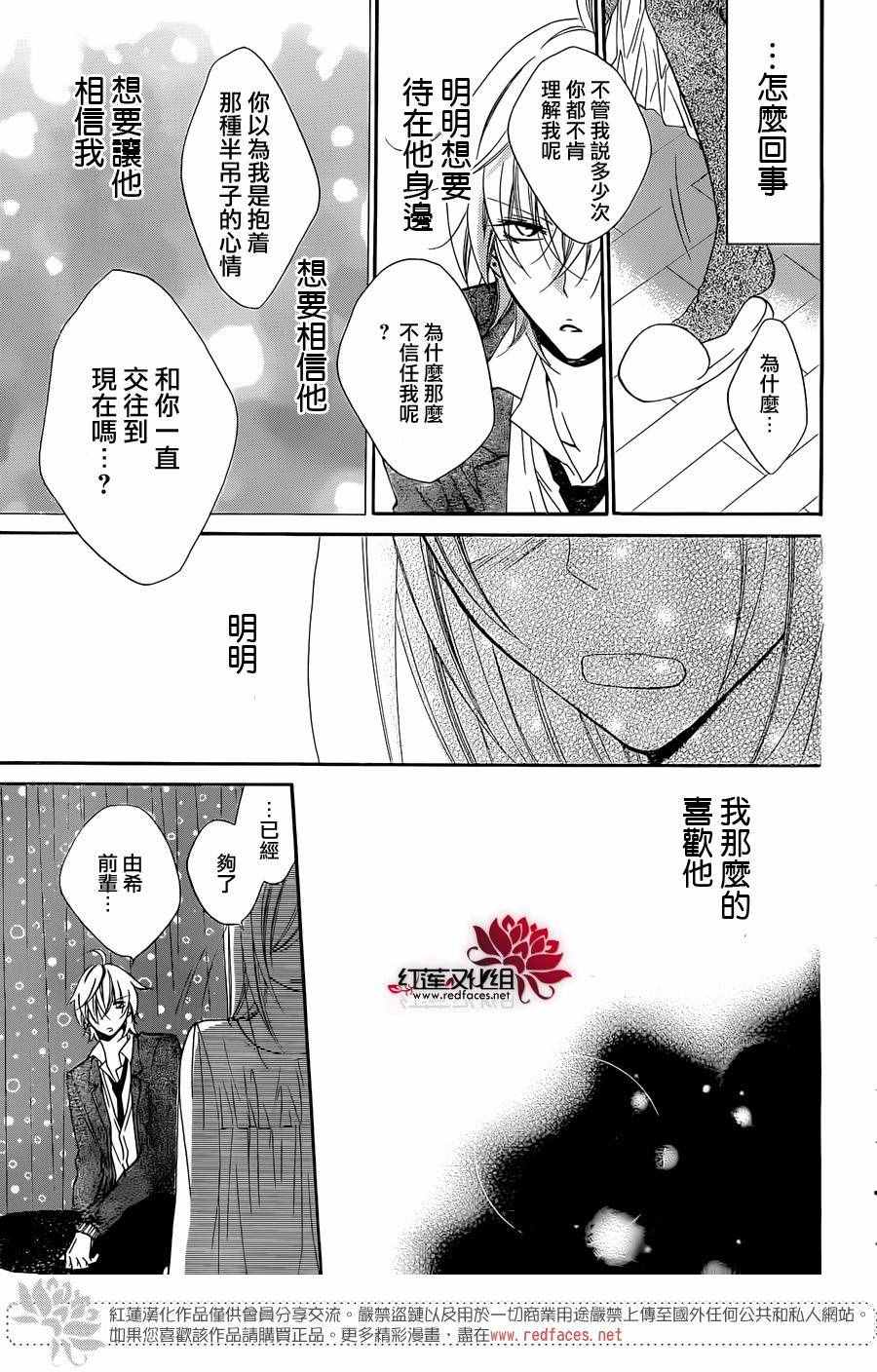 《盛气凌人》漫画最新章节第50话免费下拉式在线观看章节第【33】张图片