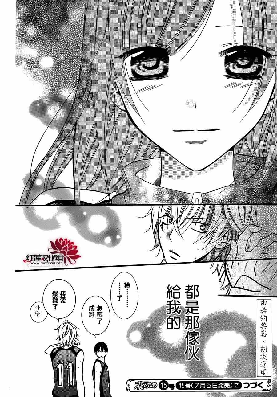 《盛气凌人》漫画最新章节第12话免费下拉式在线观看章节第【30】张图片