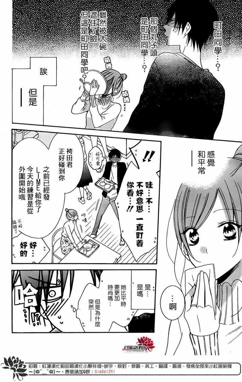 《盛气凌人》漫画最新章节第96话免费下拉式在线观看章节第【10】张图片