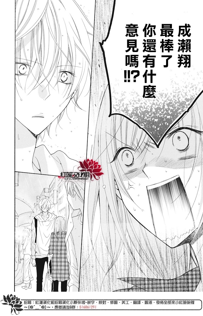 《盛气凌人》漫画最新章节第83话免费下拉式在线观看章节第【12】张图片