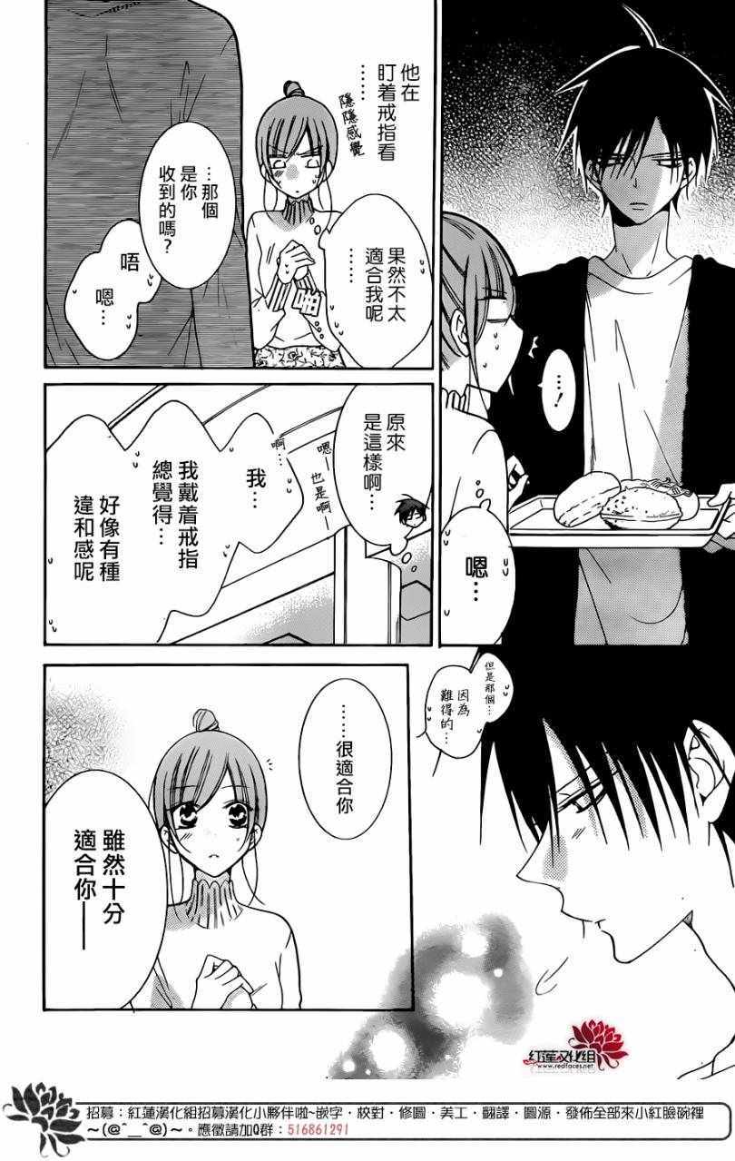 《盛气凌人》漫画最新章节第96话免费下拉式在线观看章节第【12】张图片