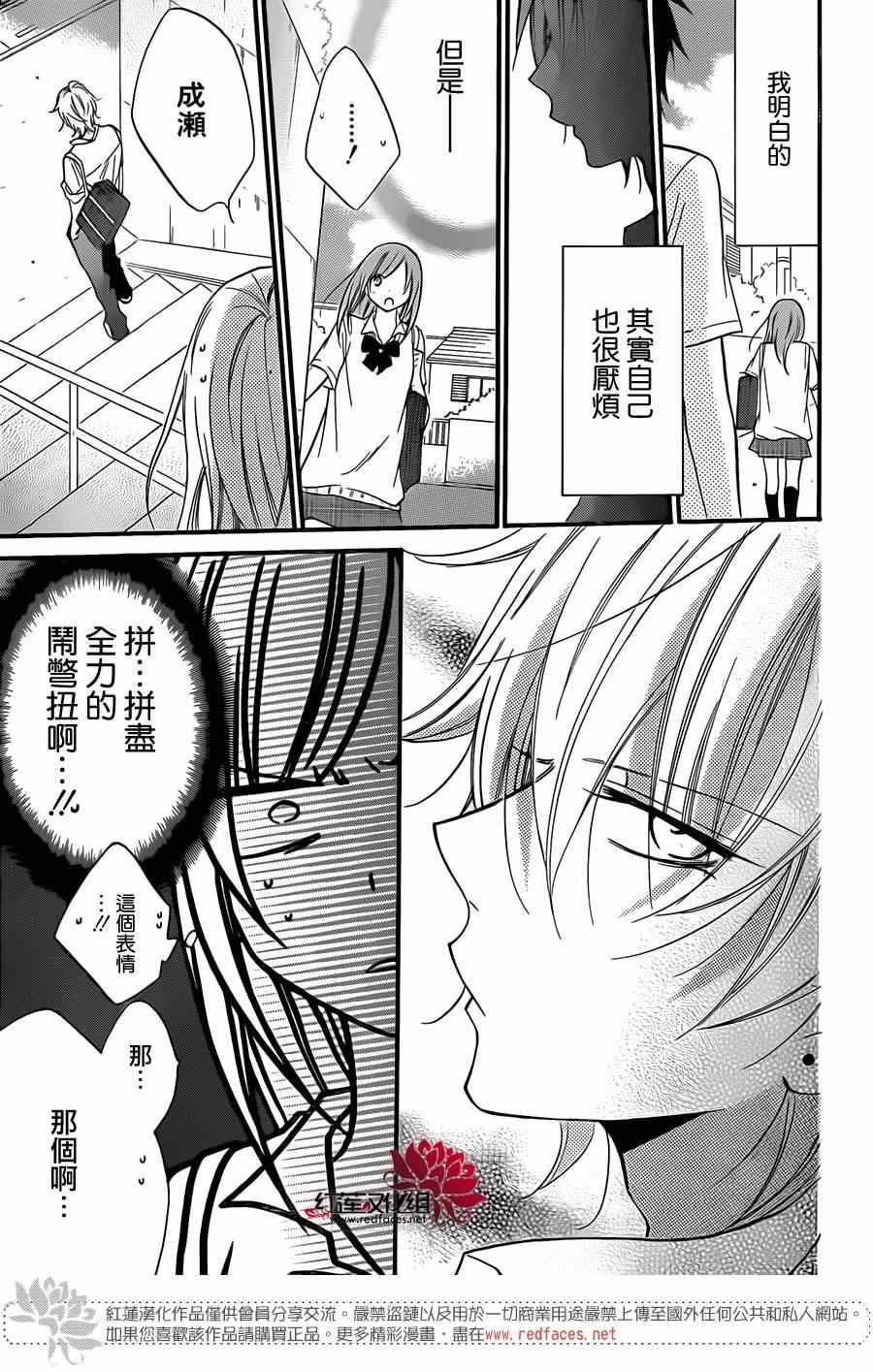 《盛气凌人》漫画最新章节第18话免费下拉式在线观看章节第【23】张图片