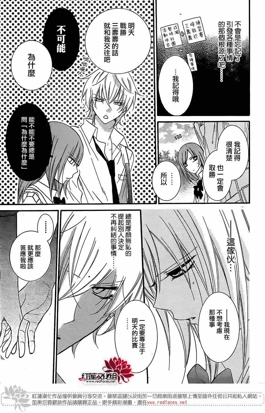 《盛气凌人》漫画最新章节第14话免费下拉式在线观看章节第【13】张图片