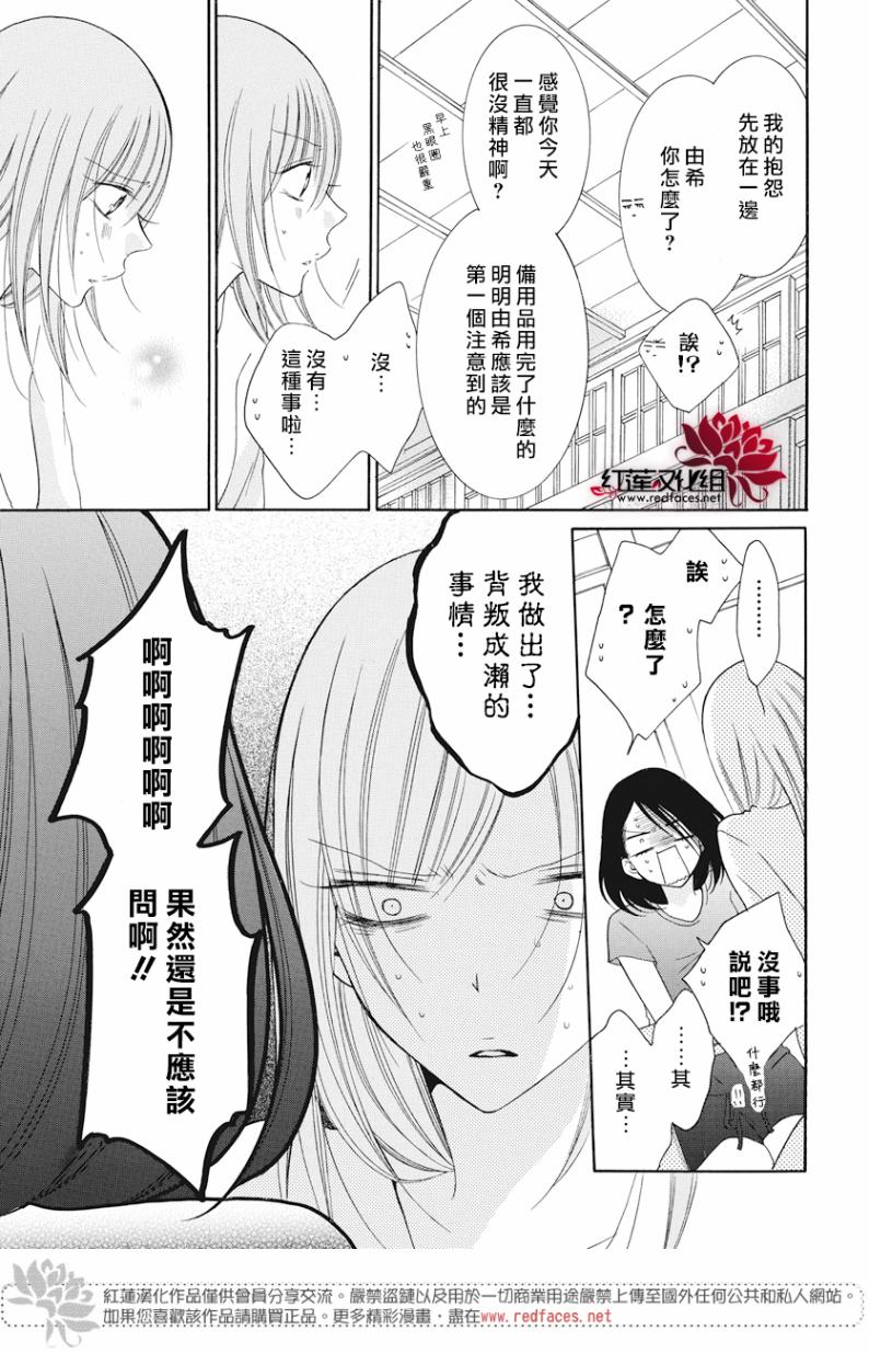 《盛气凌人》漫画最新章节第88话免费下拉式在线观看章节第【17】张图片