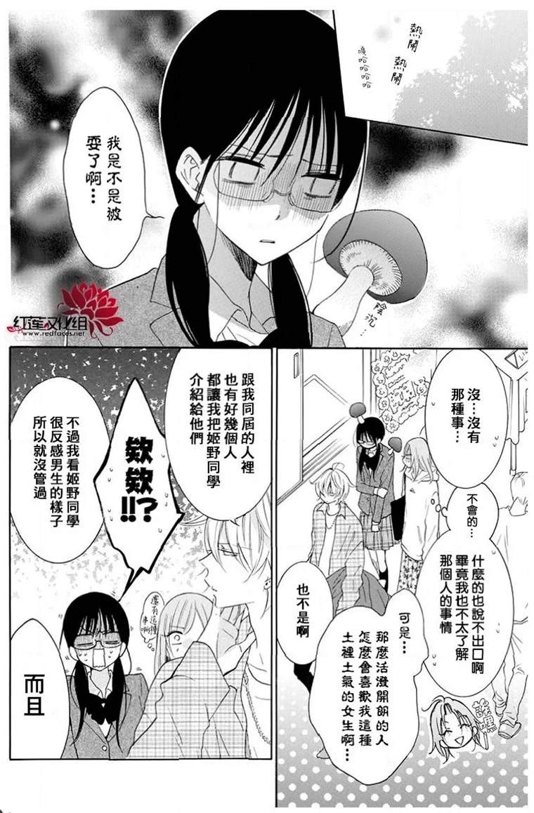 《盛气凌人》漫画最新章节第116话免费下拉式在线观看章节第【8】张图片