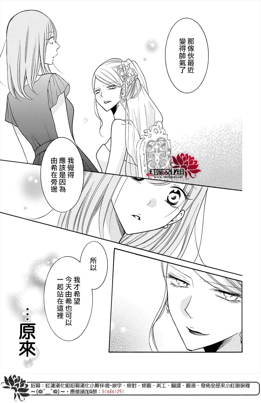 《盛气凌人》漫画最新章节第106话免费下拉式在线观看章节第【20】张图片