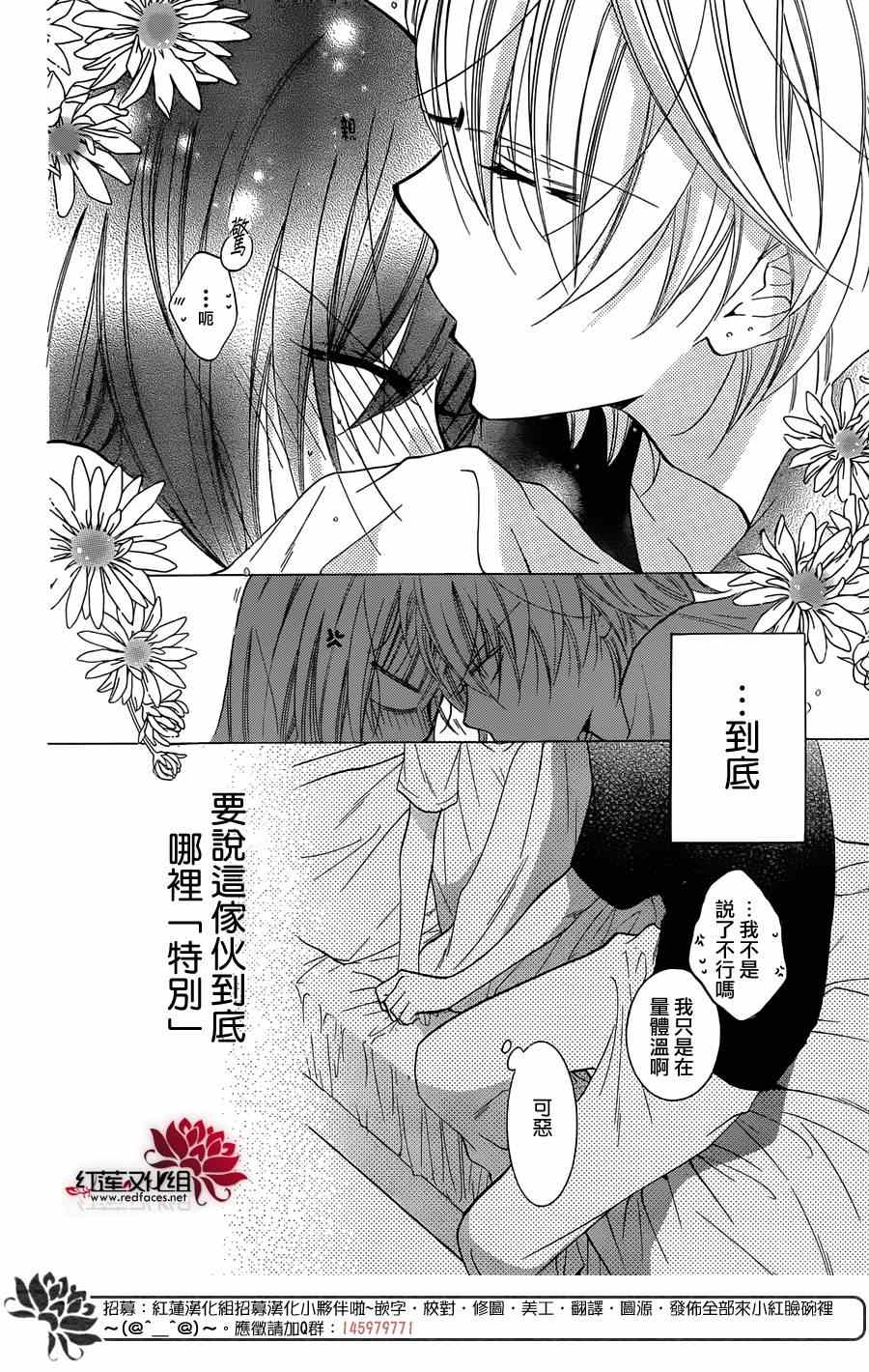 《盛气凌人》漫画最新章节第21话免费下拉式在线观看章节第【29】张图片