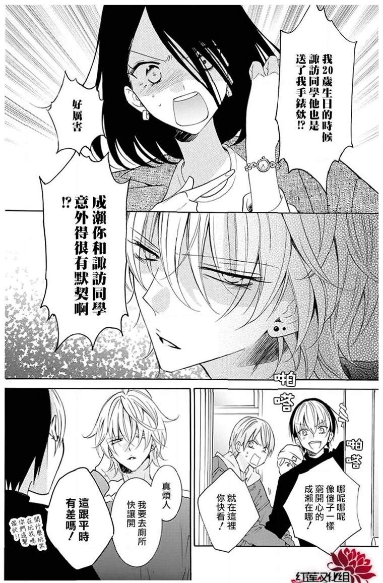 《盛气凌人》漫画最新章节第114话免费下拉式在线观看章节第【4】张图片