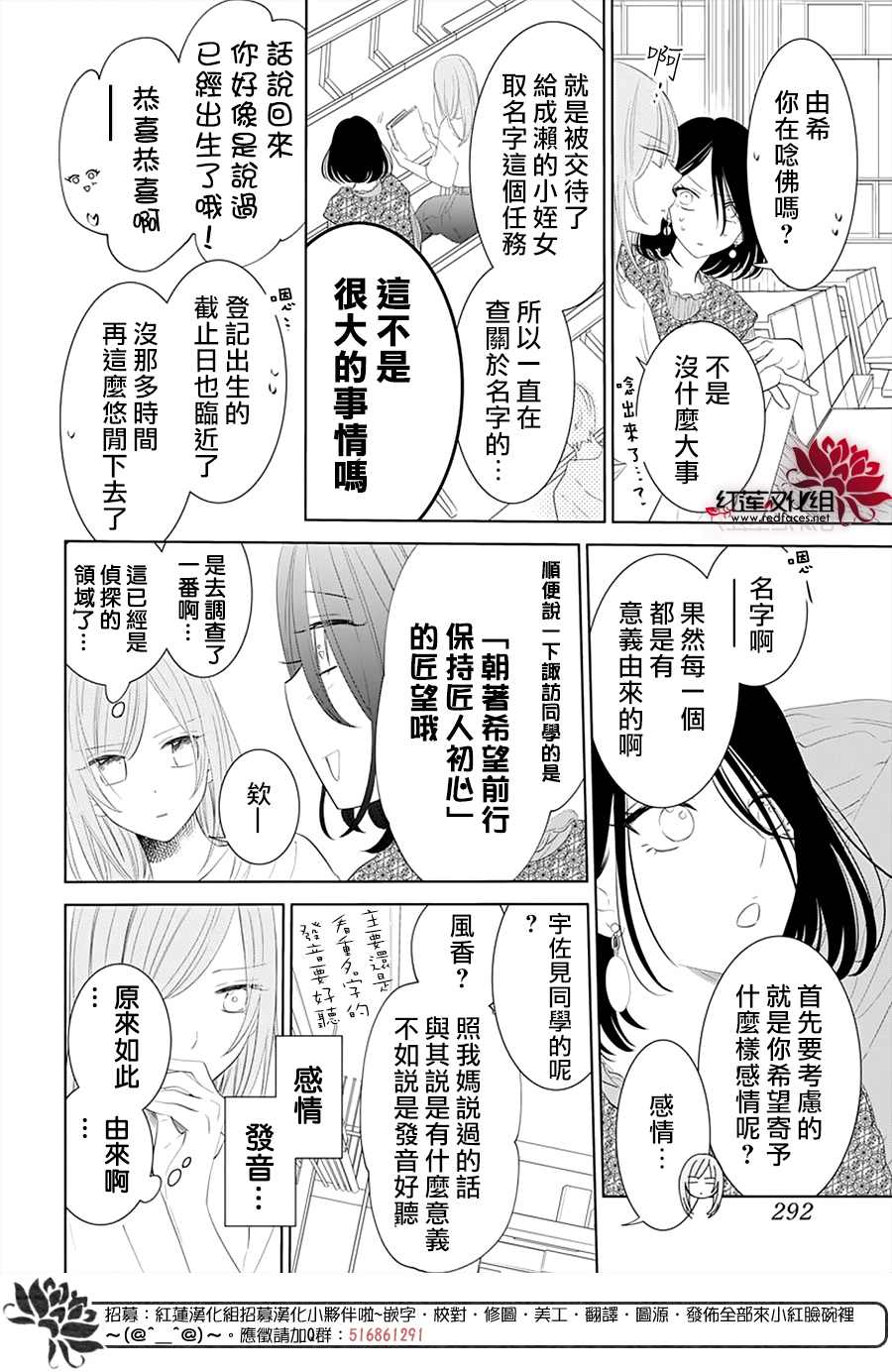 《盛气凌人》漫画最新章节第132话免费下拉式在线观看章节第【15】张图片