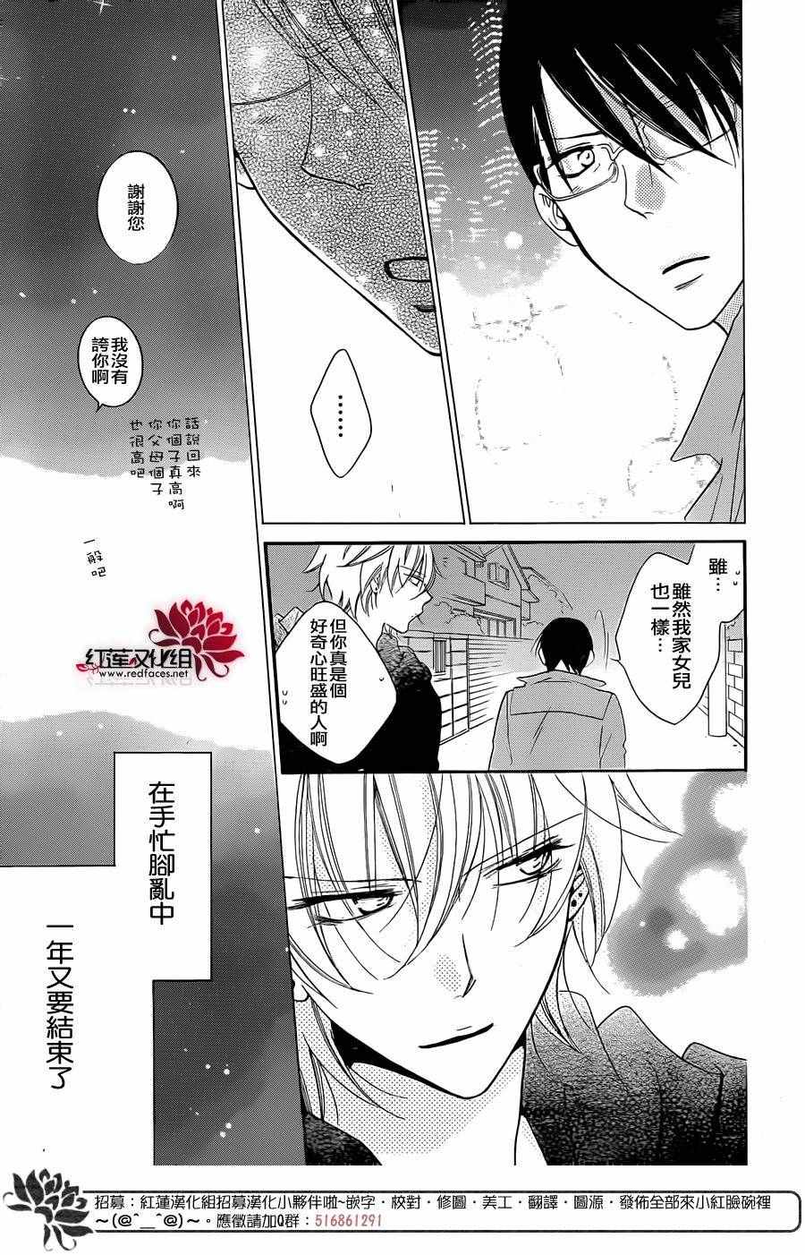 《盛气凌人》漫画最新章节第47话免费下拉式在线观看章节第【26】张图片