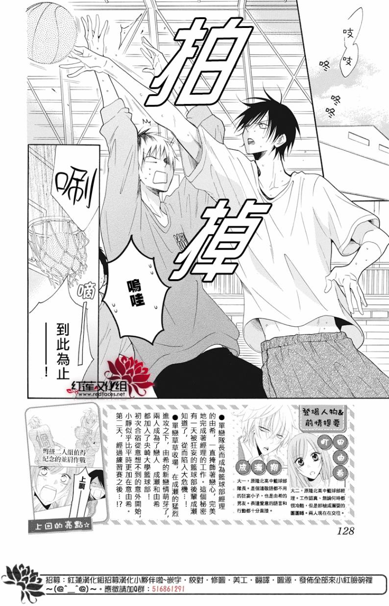 《盛气凌人》漫画最新章节第87话免费下拉式在线观看章节第【2】张图片