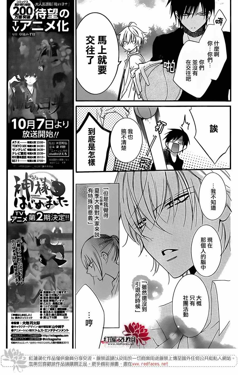 《盛气凌人》漫画最新章节第18话免费下拉式在线观看章节第【7】张图片