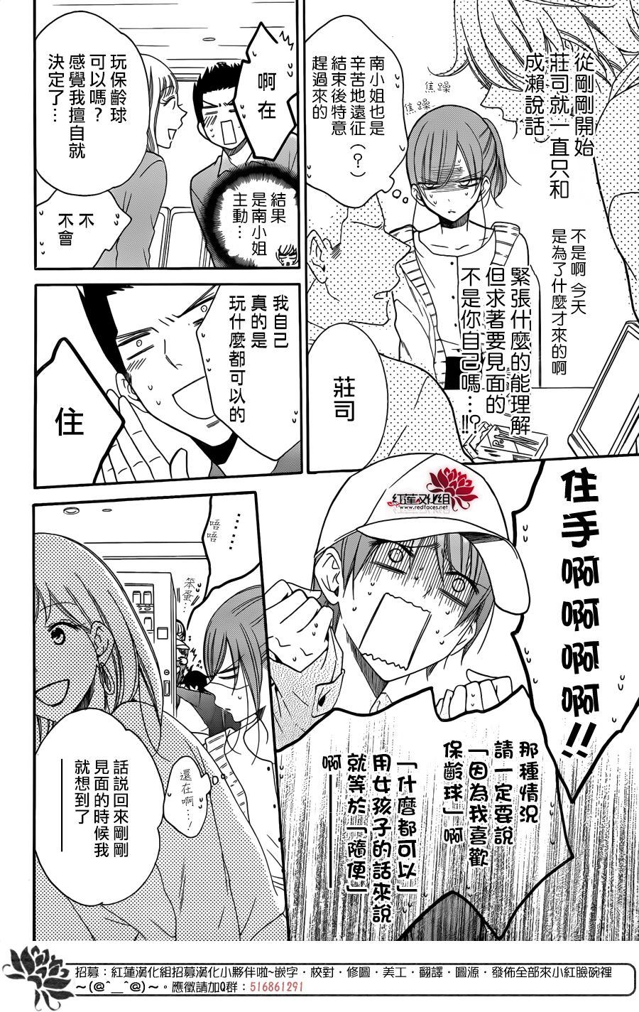 《盛气凌人》漫画最新章节第98话免费下拉式在线观看章节第【14】张图片