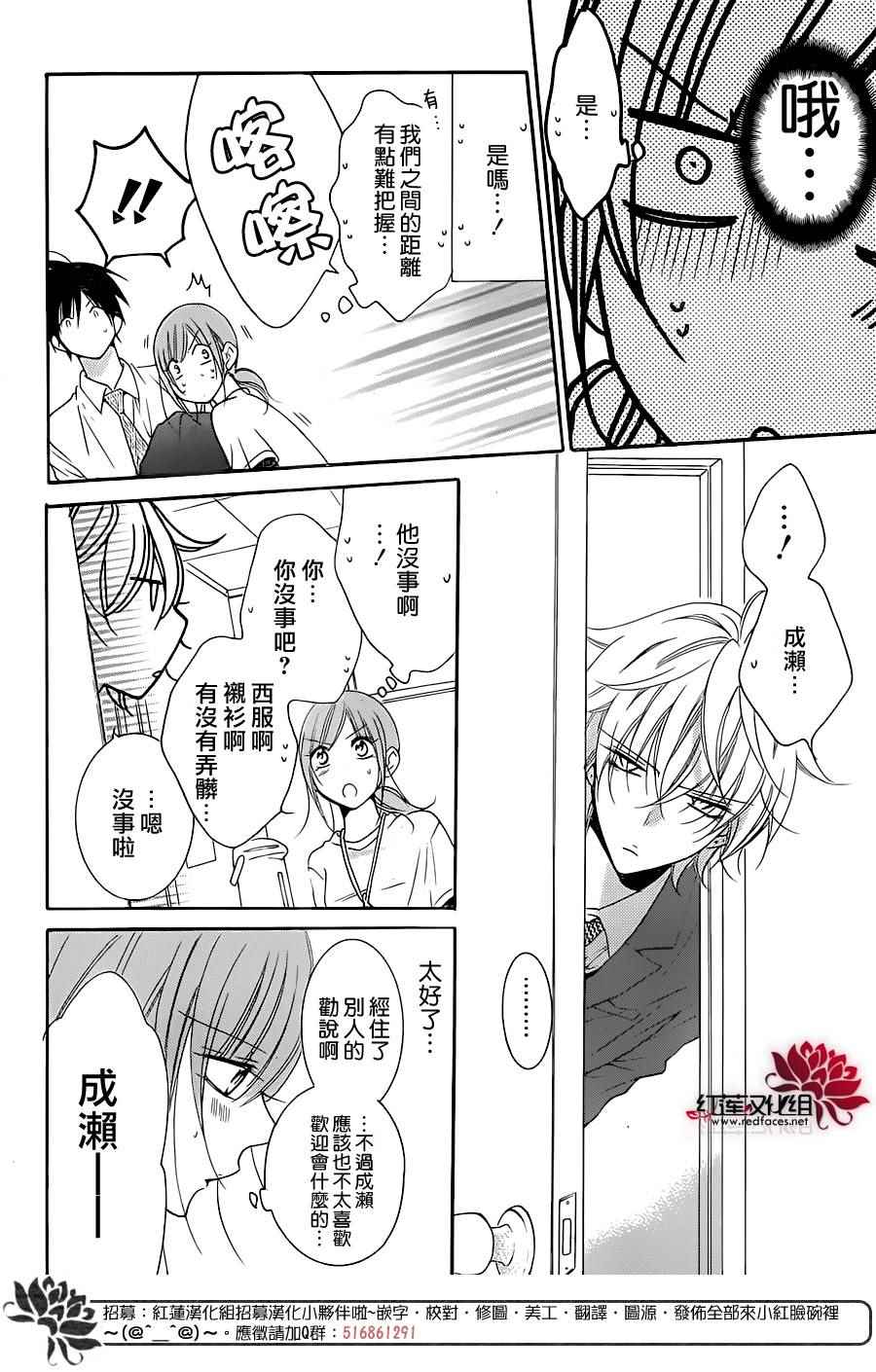 《盛气凌人》漫画最新章节第76话免费下拉式在线观看章节第【29】张图片