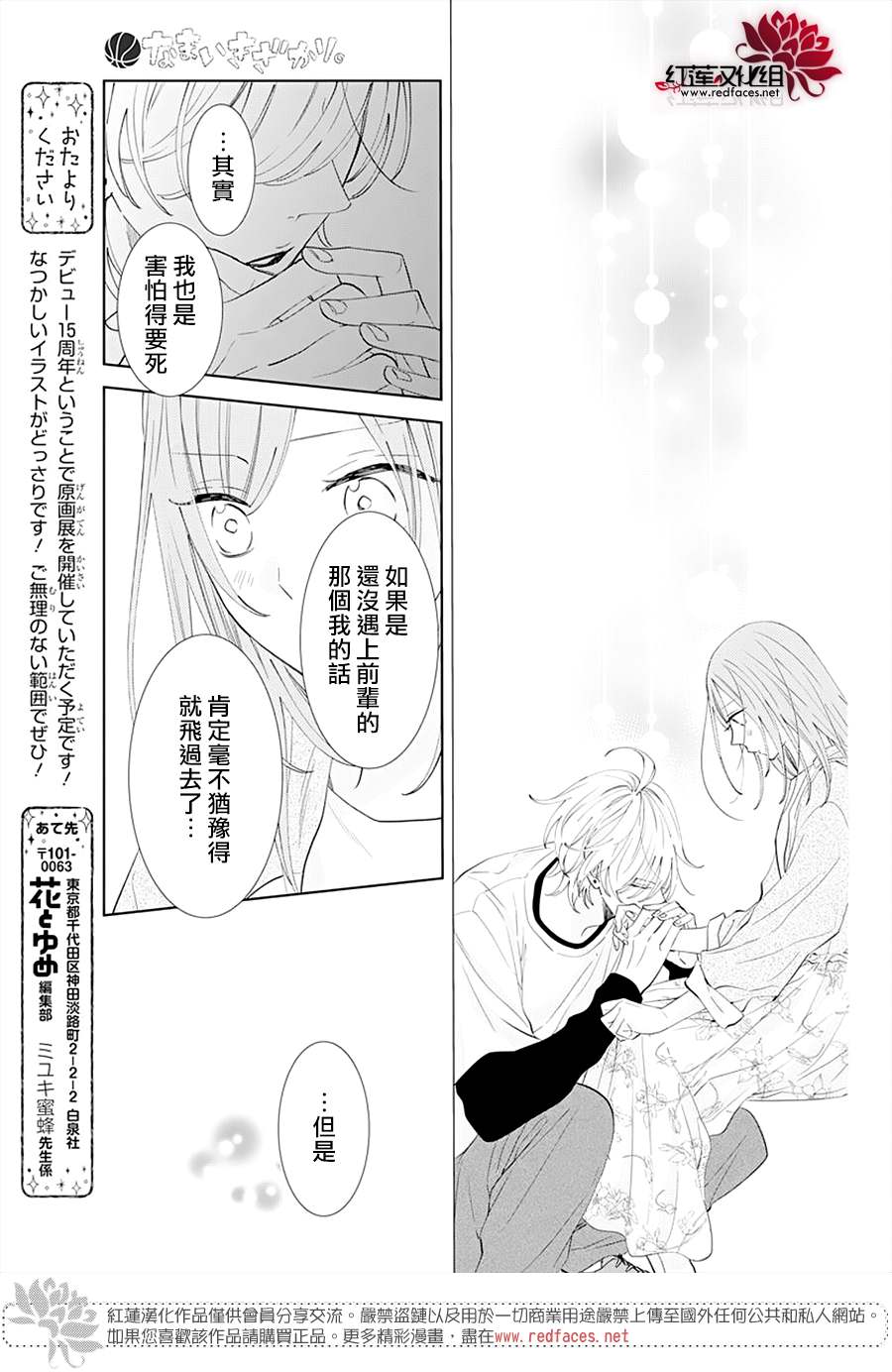 《盛气凌人》漫画最新章节第133话免费下拉式在线观看章节第【28】张图片