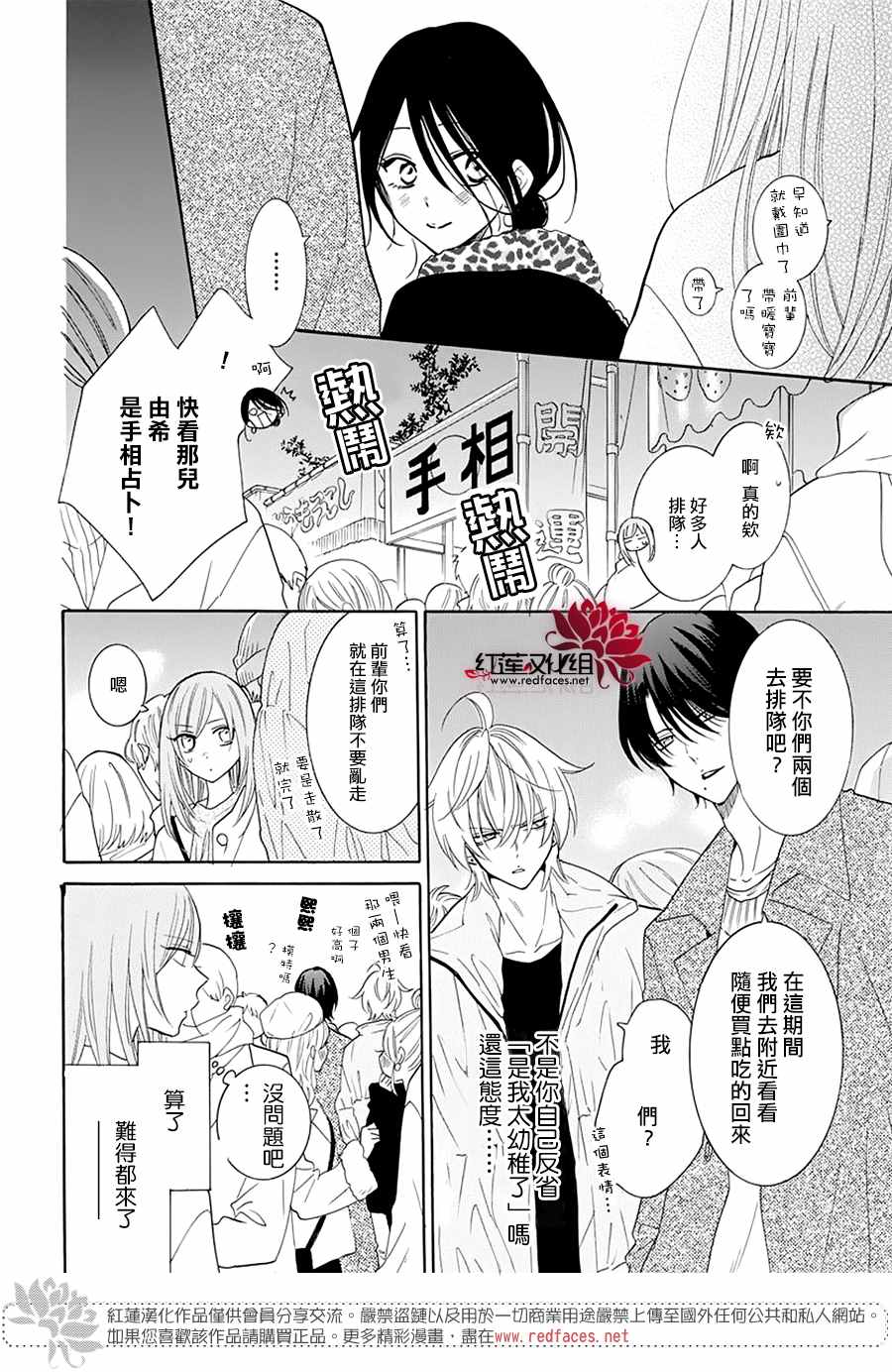 《盛气凌人》漫画最新章节第121话免费下拉式在线观看章节第【18】张图片