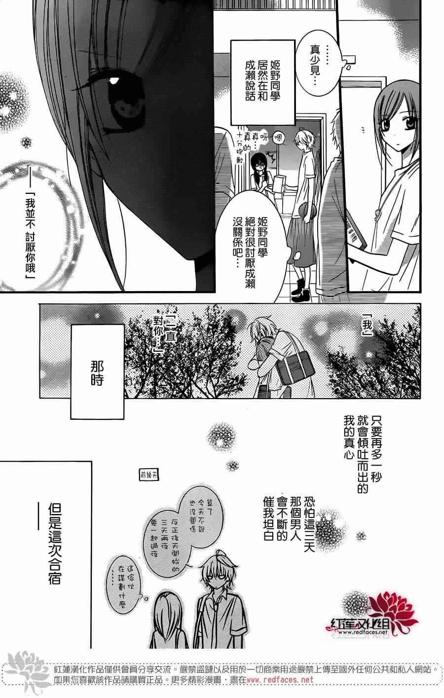 《盛气凌人》漫画最新章节第24话免费下拉式在线观看章节第【10】张图片