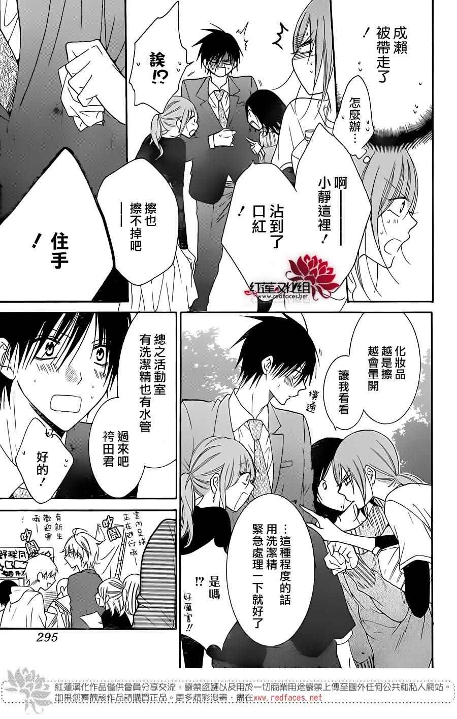 《盛气凌人》漫画最新章节第76话免费下拉式在线观看章节第【22】张图片