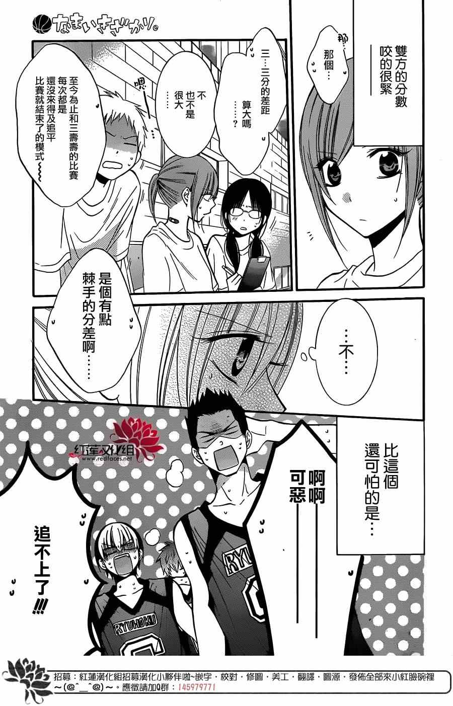 《盛气凌人》漫画最新章节第19话免费下拉式在线观看章节第【23】张图片