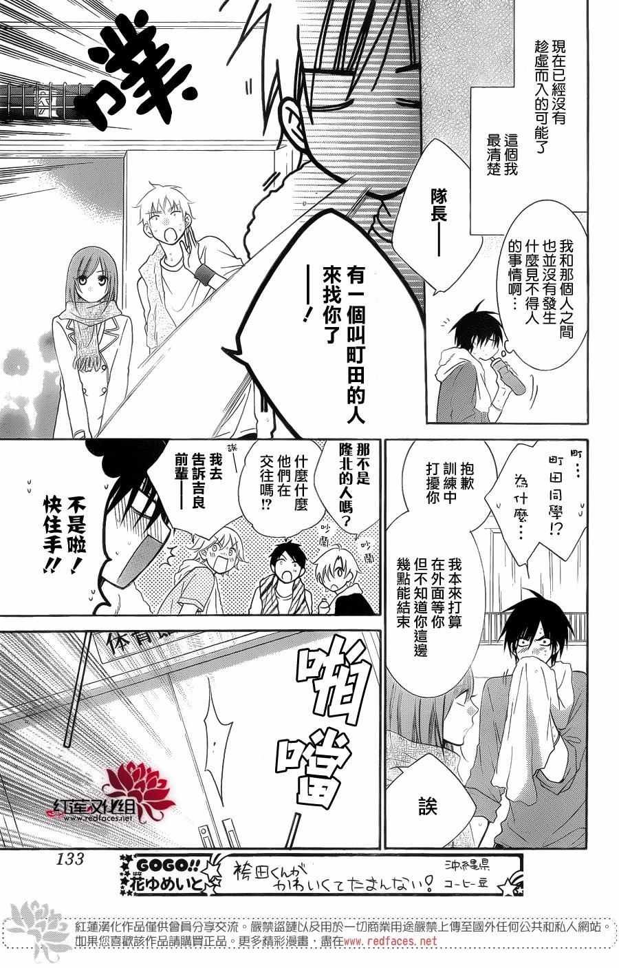 《盛气凌人》漫画最新章节第49话免费下拉式在线观看章节第【9】张图片