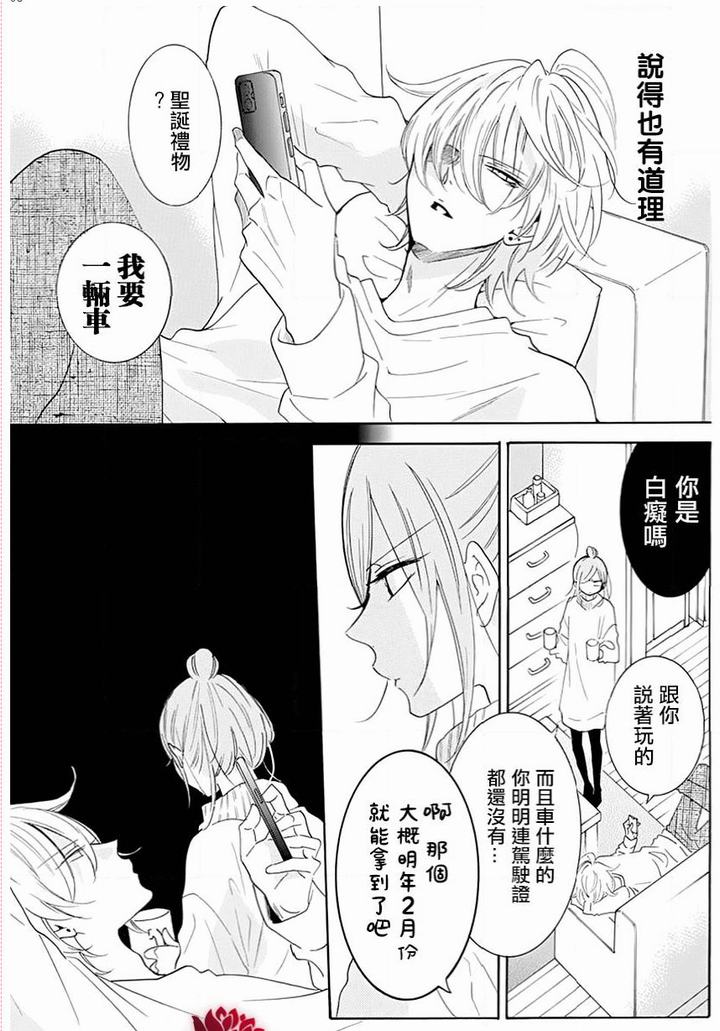 《盛气凌人》漫画最新章节第118话免费下拉式在线观看章节第【6】张图片