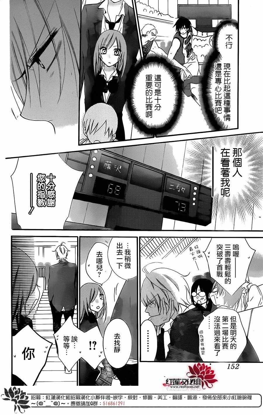 《盛气凌人》漫画最新章节第46话免费下拉式在线观看章节第【8】张图片