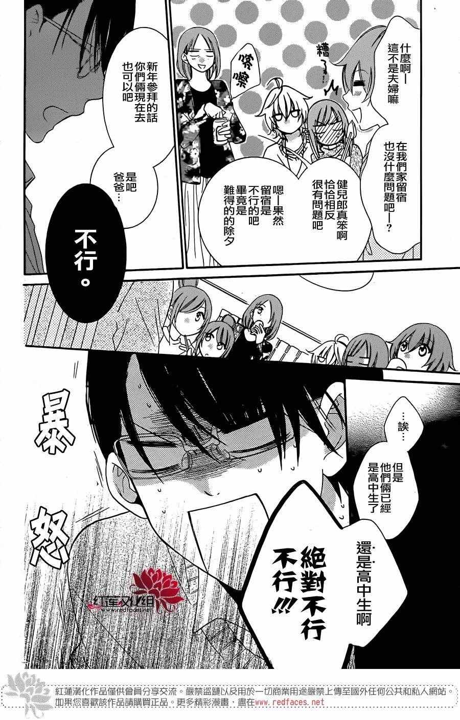 《盛气凌人》漫画最新章节第47话免费下拉式在线观看章节第【19】张图片