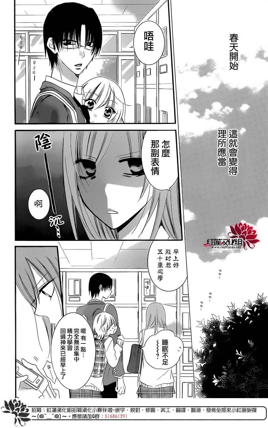 《盛气凌人》漫画最新章节第43话免费下拉式在线观看章节第【16】张图片