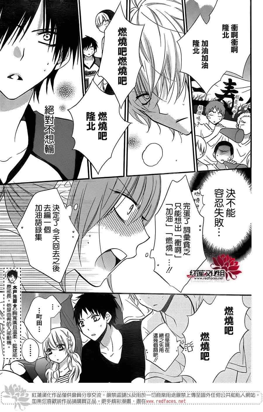 《盛气凌人》漫画最新章节第15话免费下拉式在线观看章节第【11】张图片