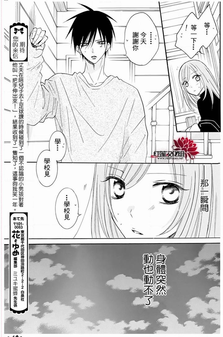 《盛气凌人》漫画最新章节第117话免费下拉式在线观看章节第【21】张图片