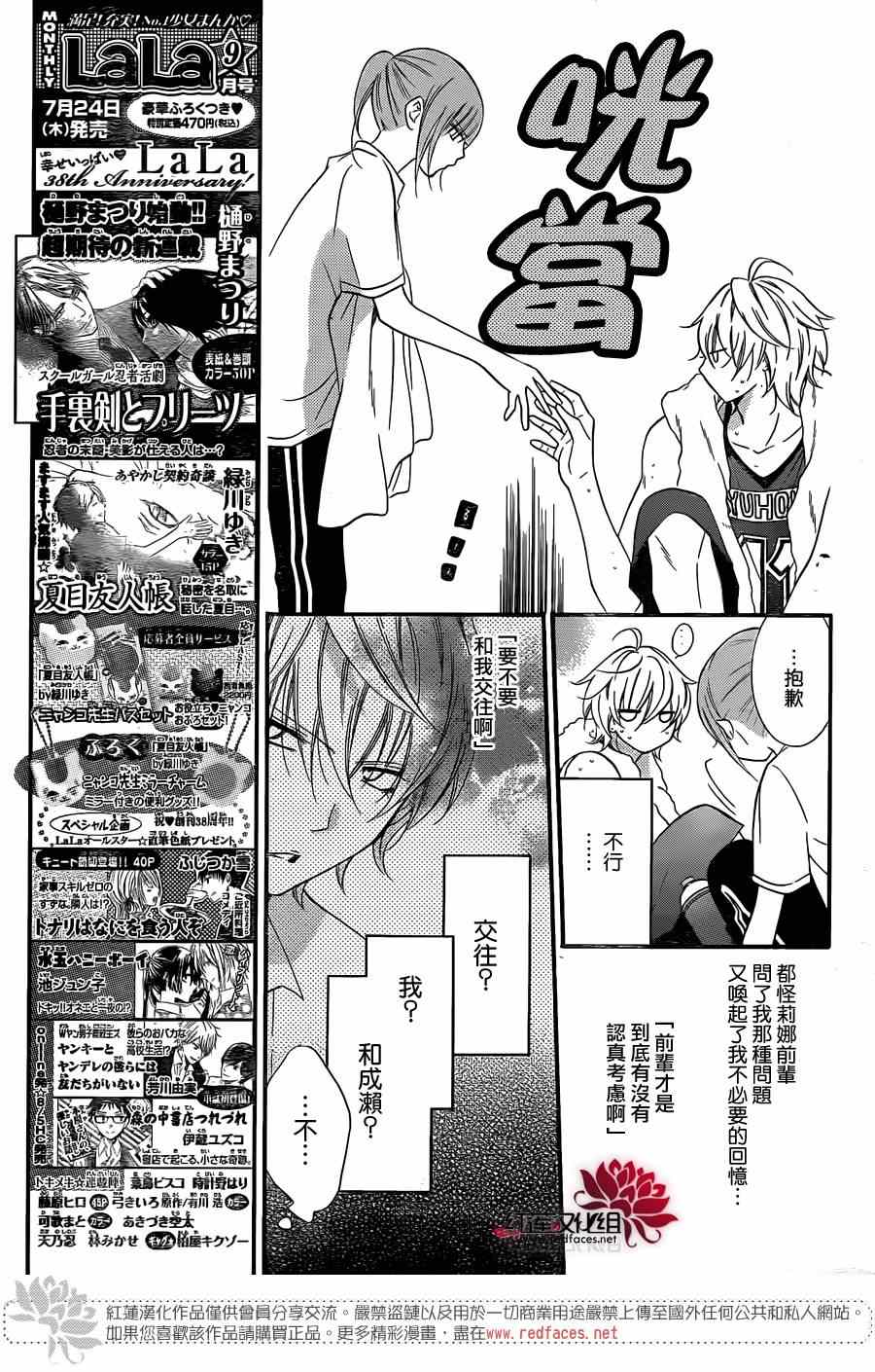 《盛气凌人》漫画最新章节第14话免费下拉式在线观看章节第【9】张图片