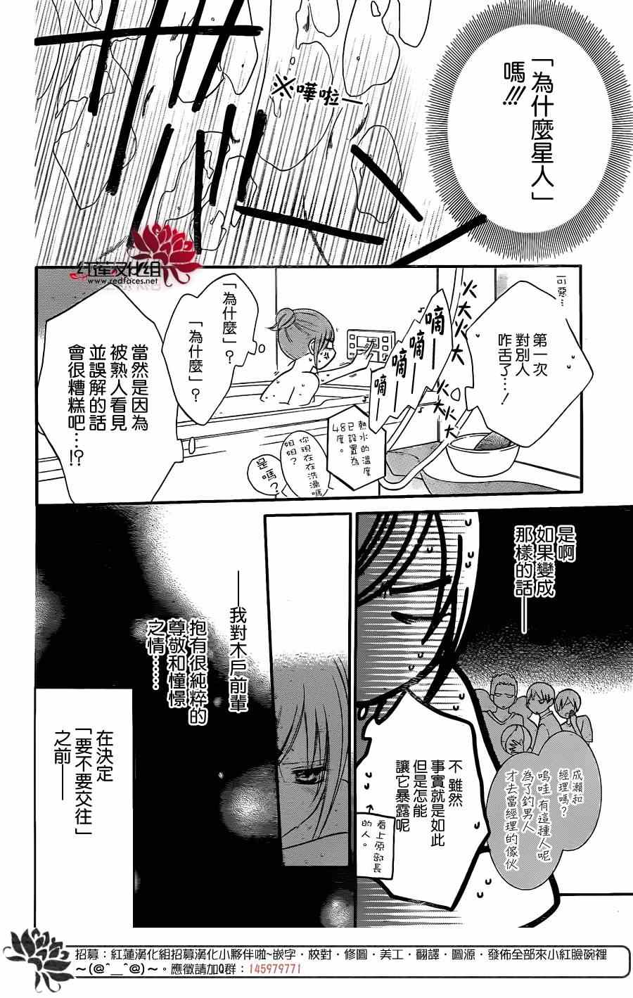 《盛气凌人》漫画最新章节第14话免费下拉式在线观看章节第【16】张图片