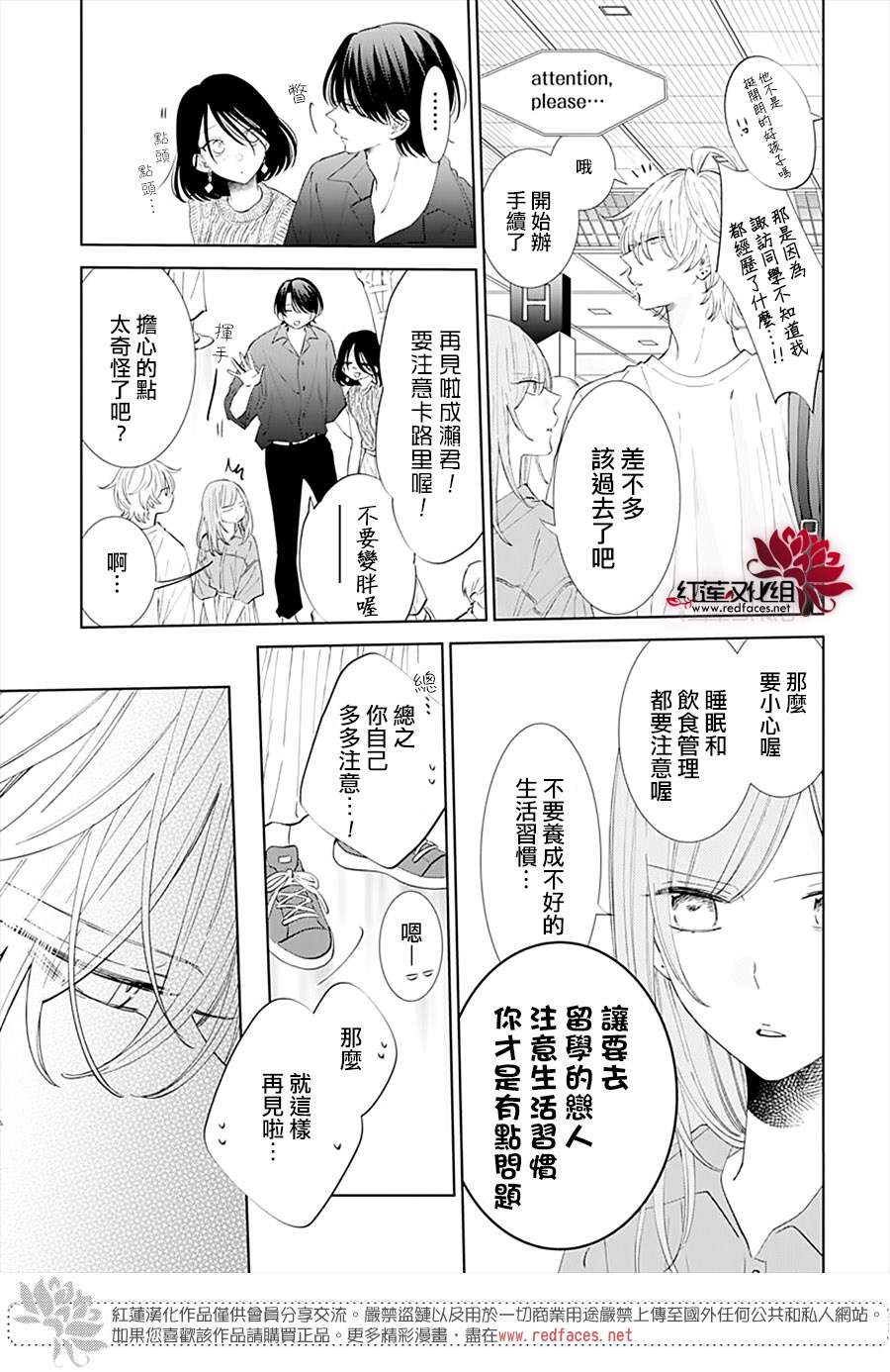 《盛气凌人》漫画最新章节第135话免费下拉式在线观看章节第【5】张图片