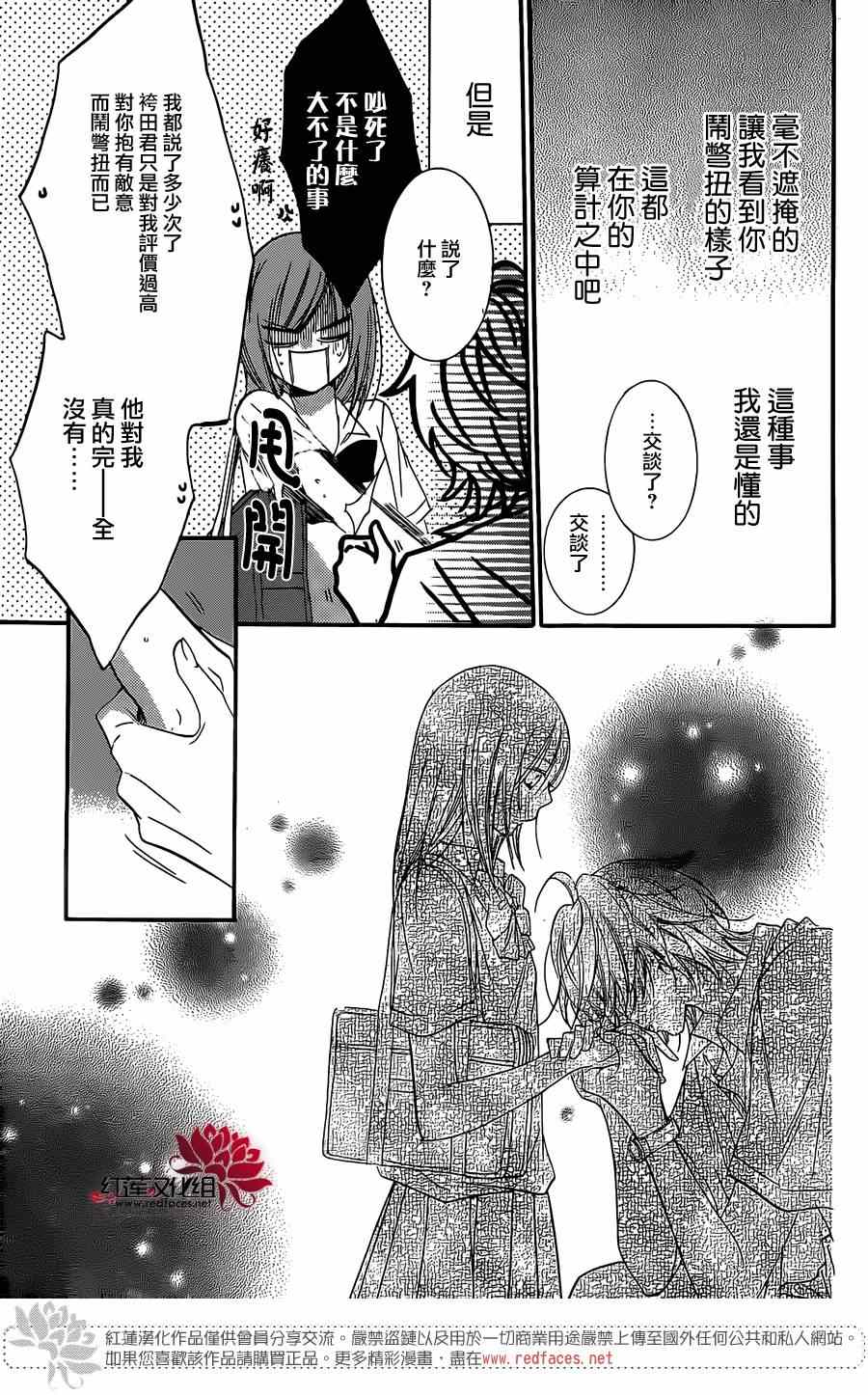 《盛气凌人》漫画最新章节第23话免费下拉式在线观看章节第【27】张图片