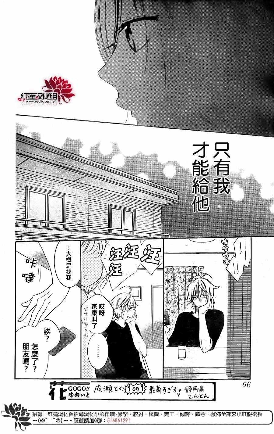 《盛气凌人》漫画最新章节第58话免费下拉式在线观看章节第【21】张图片