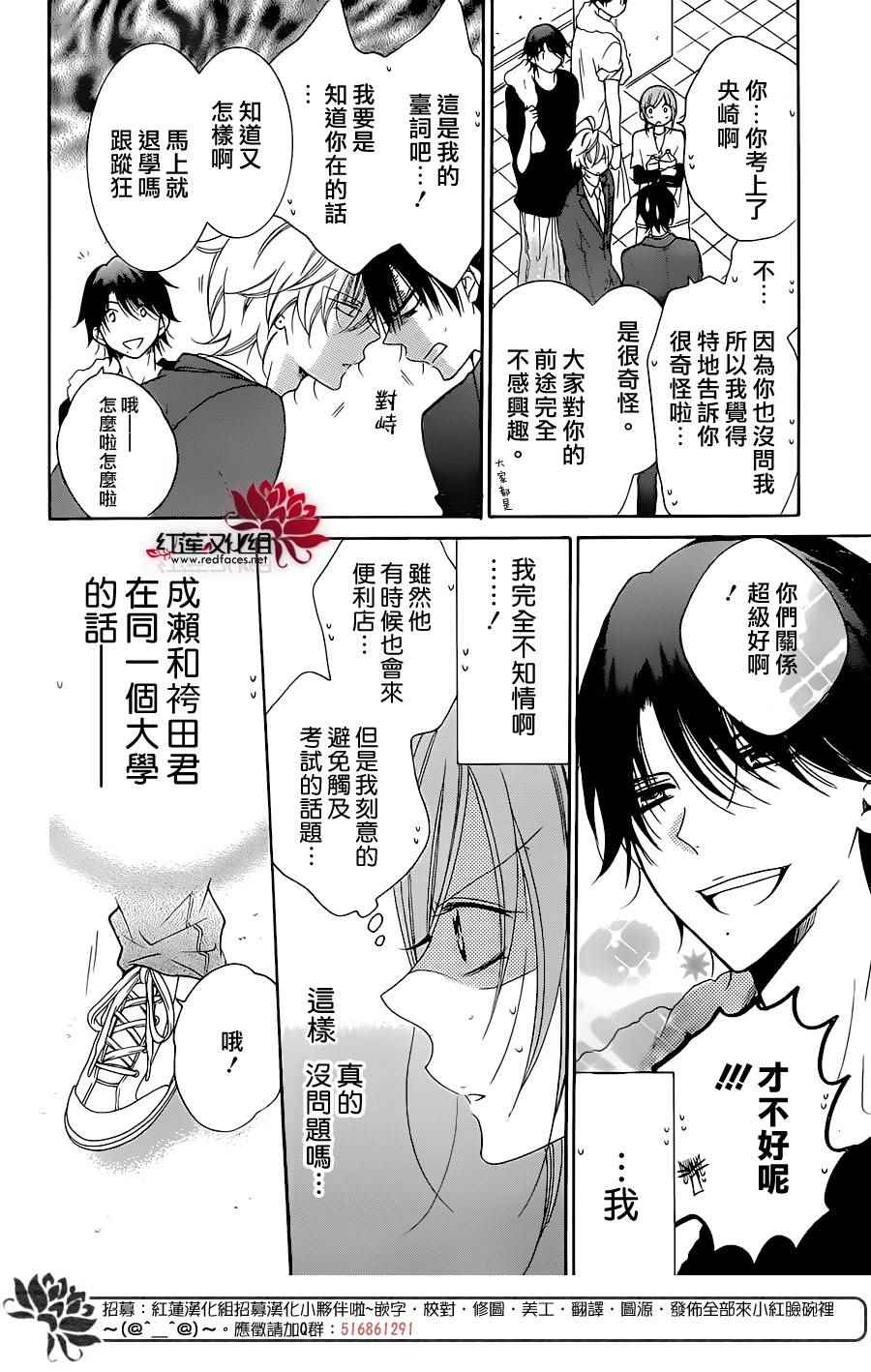 《盛气凌人》漫画最新章节第76话免费下拉式在线观看章节第【19】张图片