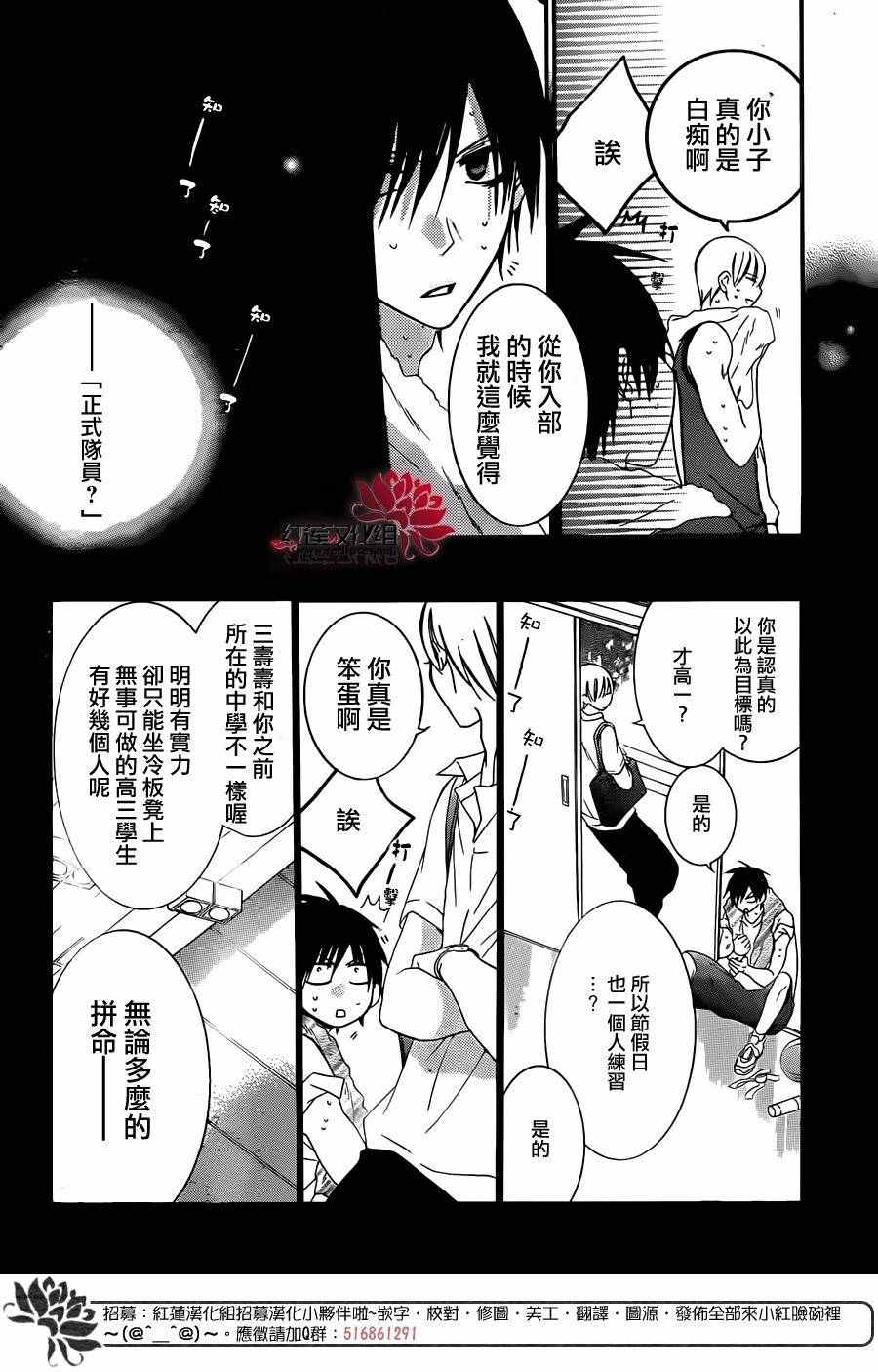 《盛气凌人》漫画最新章节第46话免费下拉式在线观看章节第【20】张图片