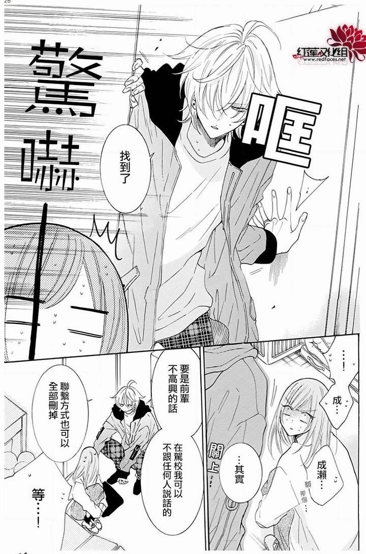 《盛气凌人》漫画最新章节第118话免费下拉式在线观看章节第【26】张图片