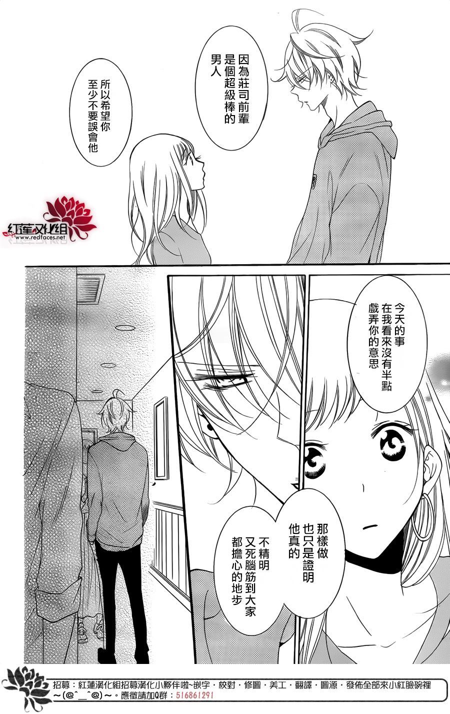 《盛气凌人》漫画最新章节第98话免费下拉式在线观看章节第【26】张图片