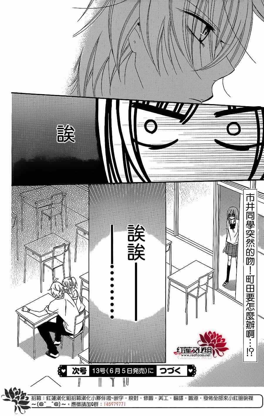 《盛气凌人》漫画最新章节第30话免费下拉式在线观看章节第【30】张图片